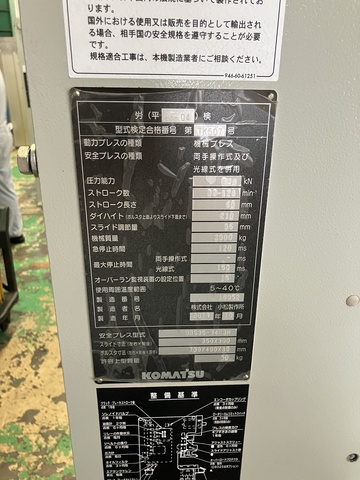コマツ産機 OBS35-34K3M 35Tプレス