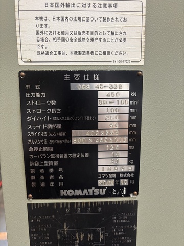 コマツ産機 OBS45-33B 45Tプレス