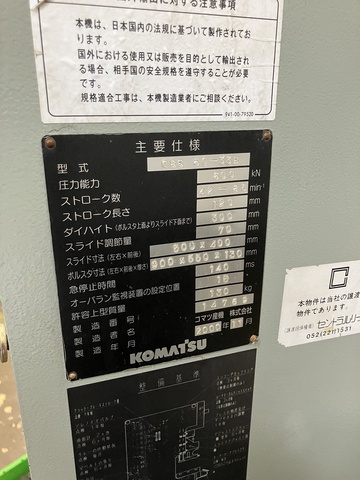 コマツ産機 OBS60-33B 60Tプレス