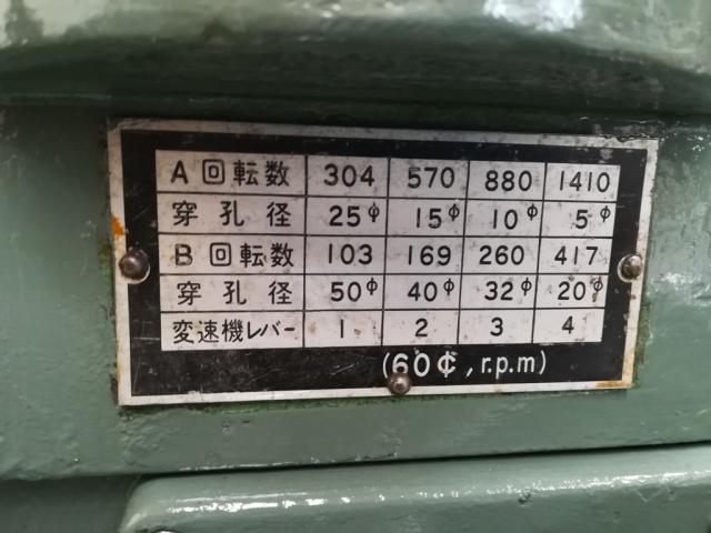 ヤマモト EFS-750 フリーボール盤