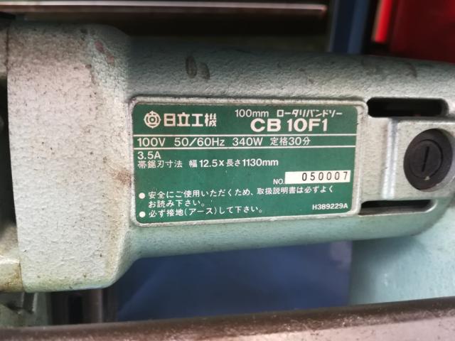 日立工機 CB-10F1 100mmバンドソー