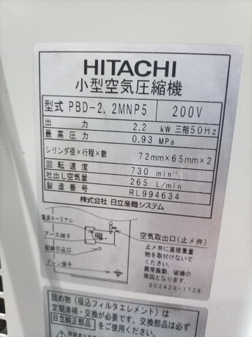 日立工機 PBD-2.2MNP5 2.2kwコンプレッサー