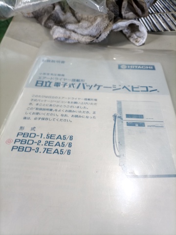 日立工機 PBD-2.2MNP5 2.2kwコンプレッサー
