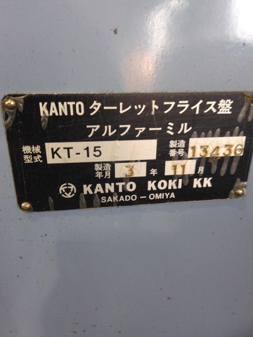 関東工機 KT-15 ラム型立フライス