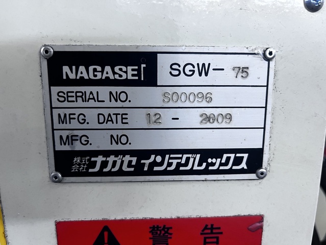 ナガセインテグレックス SGW-75 平面研削盤