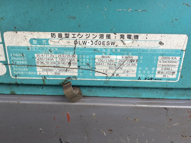 デンヨー DLW-300ESW 防音型エンジン溶接・発電機 中古販売詳細