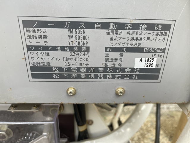 パナソニック YM-505N ノーガス溶接装置