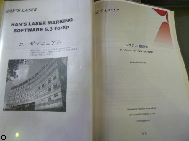 ハンズレーザー YLP-F10 レーザーマーカー