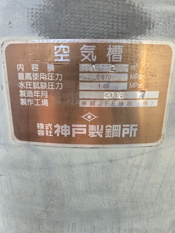 KOBELCO CM11BD-5 11kwコンプレッサー