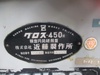 コンドウ グロス-450H 円筒研削盤