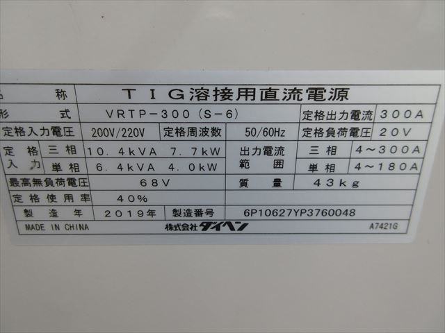 ダイヘン VRTP-300(S-6) TIG溶接機