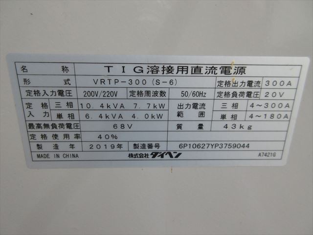 ダイヘン VRTP-300(S-6) TIG溶接機