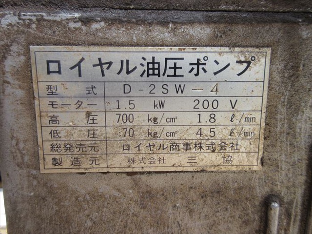 三協 506NSW 超高圧油圧パンチャー