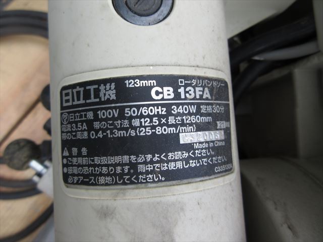 日立工機 CB13FA バンドソー
