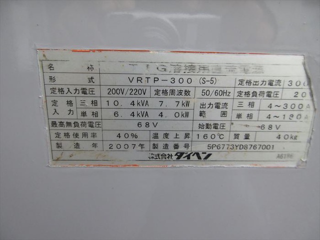 ダイヘン VRTP-300(S-5) TIG溶接機