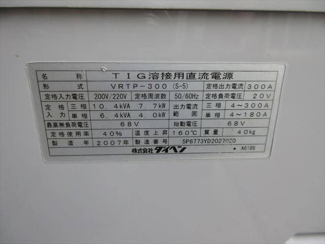 ダイヘン VRTP-300(S-5) TIG溶接機