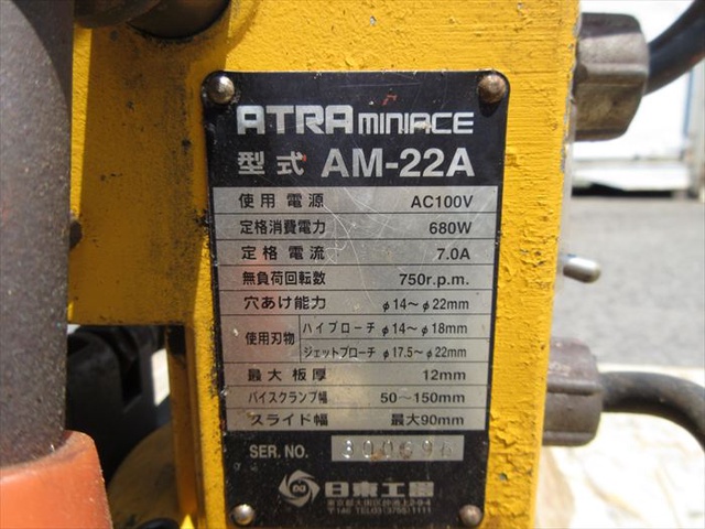 日東工器 AM-22A 磁気ボール盤