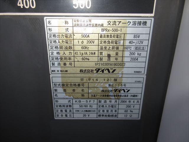 ダイヘン BPRX-5006 交流アーク溶接機