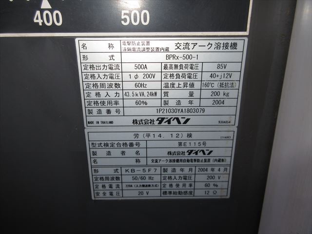 ダイヘン BPRX-5006 交流アーク溶接機