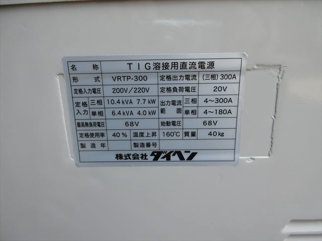 ダイヘン VRTP-300(S-5) TIG溶接機