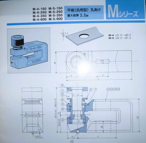 タケダ機械 M-5-150 金型ホルダー(プレセット金型)
