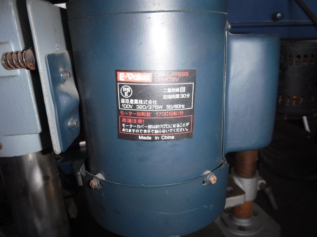 藤原産業 DP-375V 卓上ボール盤