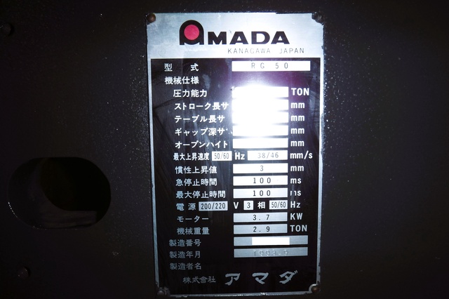アマダ RG-50 2.0m油圧プレスブレーキ
