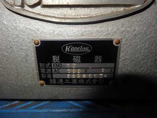 カネテック KMD13 脱磁器