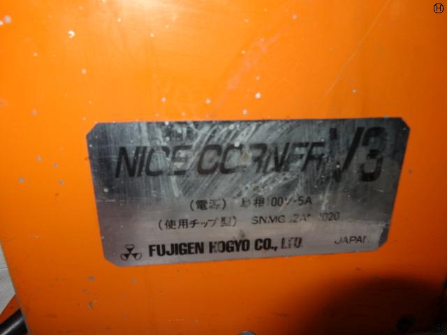 富士元工業 Nicecorner V3 面取機