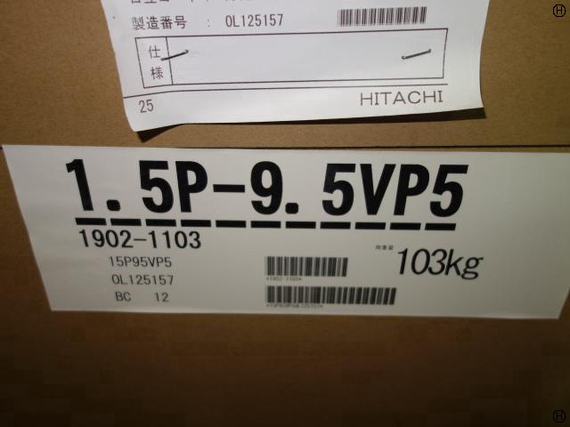 日立 HITACHI 1.5P-9.5VP5 1.5kwコンプレッサー