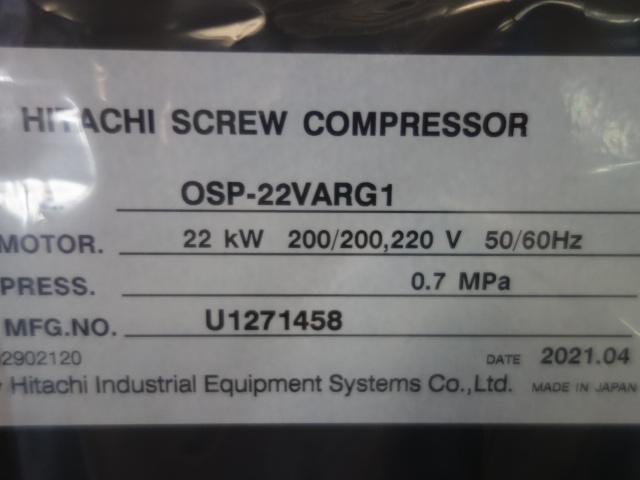 日立 HITACHI OSP-22VARG1 22kwコンプレッサー