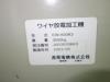西部電機 EW-600K3 ワイヤーカット