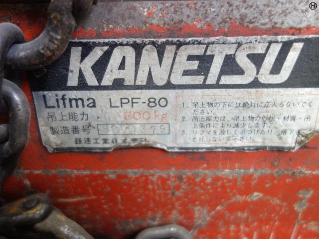 カネツー LPF-80 マグネットリフター