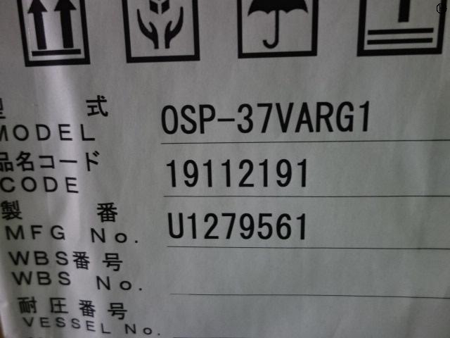 日立 HITACHI OSP-37VARG1 37kwコンプレッサー 中古販売詳細