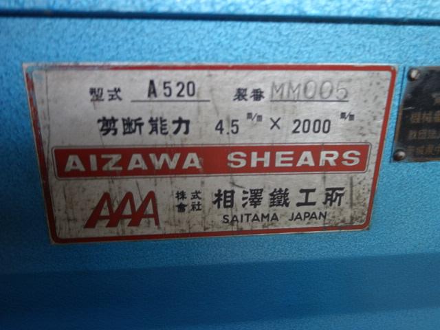 相澤鐵工所 A-520 2.0mメカシャーリング