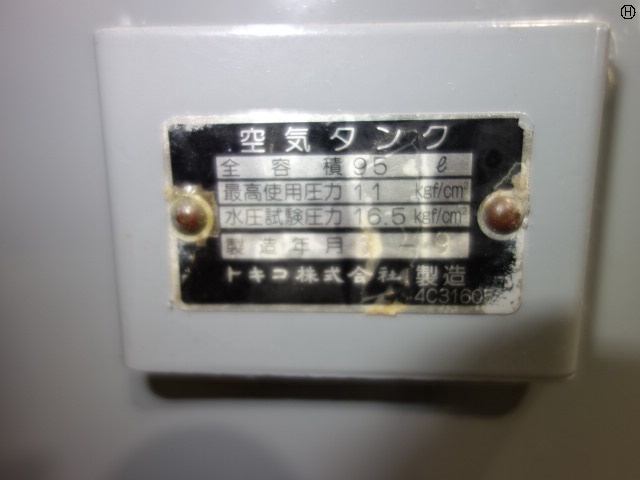 日立 HITACHI ST95 エアータンク