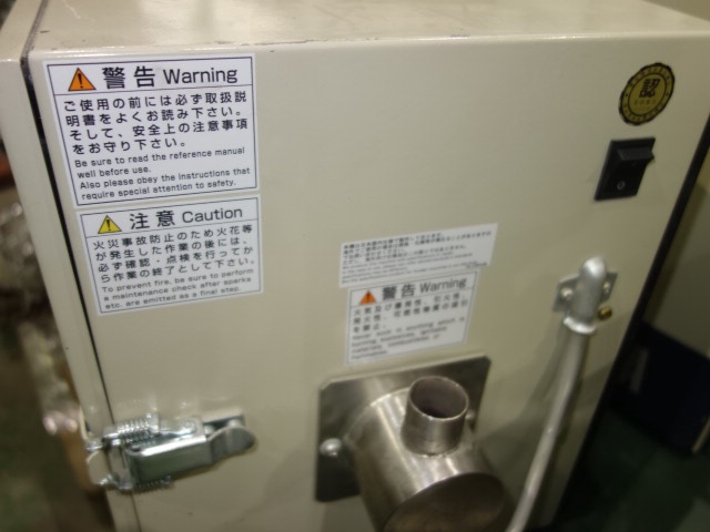 淀川電機製作所 DET200B 集塵機