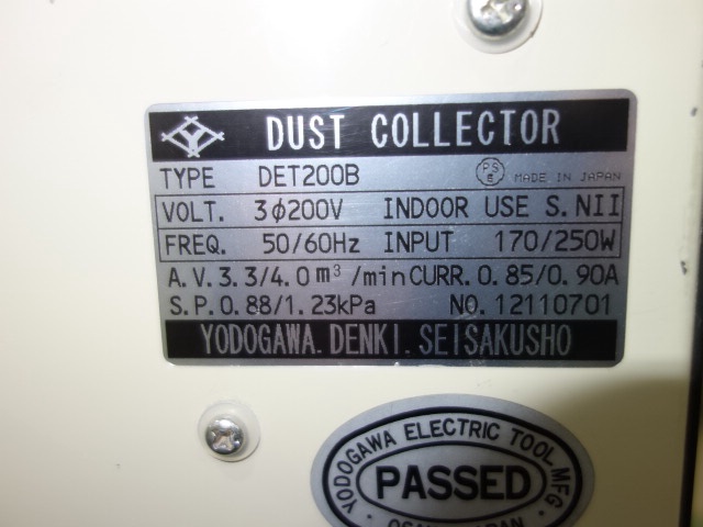 淀川電機製作所 DET200B 集塵機
