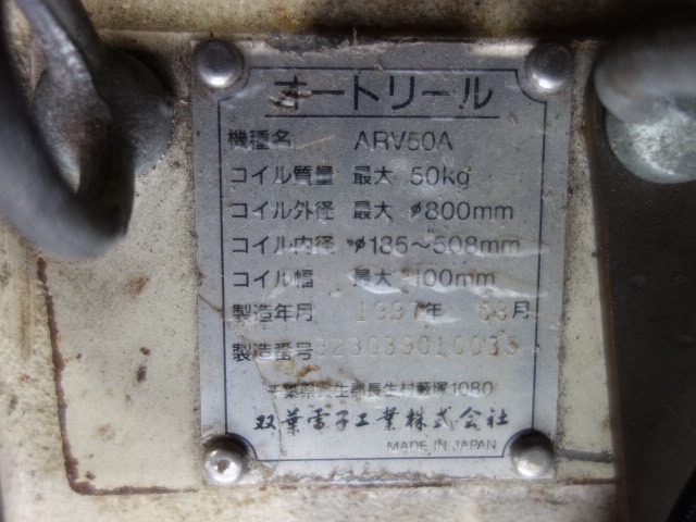 双葉電子工業 ARV-50A オートリール