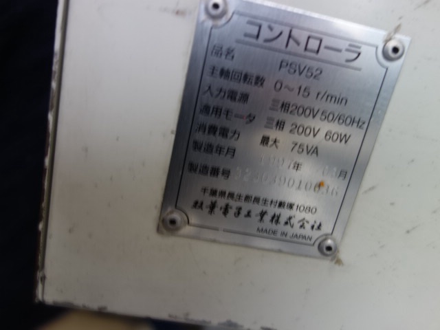 双葉電子工業 ARV-50A オートリール