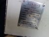 双葉電子工業 ARV-50A オートリール