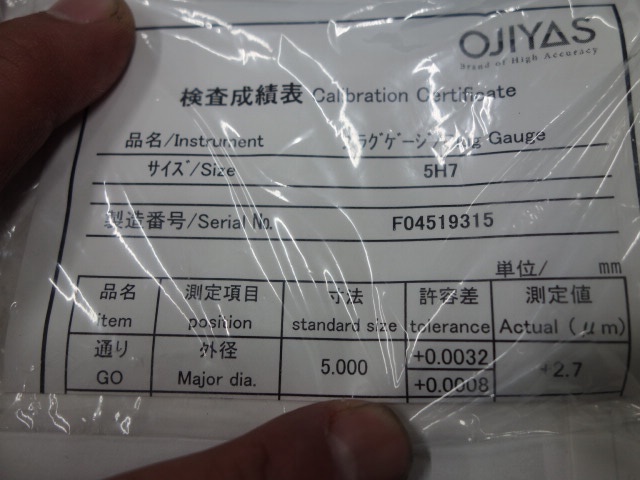 オヂヤセイキ OJIYAS 5H7+0.012 栓ゲージ