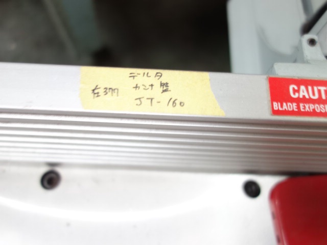 手押しかんな盤 DELTA JT160 中古販売詳細【#391065】 | 中古機械情報 手押しかんな盤 DELTA JT160 中古販売詳細【#391065】 | 中古機械情報