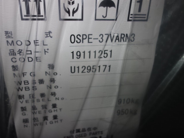 日立産機システム OSPE-37VARN3 37kwコンプレッサー
