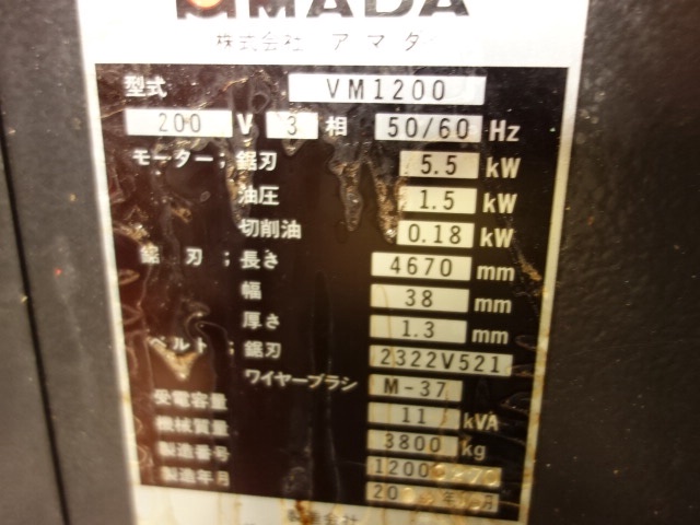 アマダ VM-1200 立型バンドソー