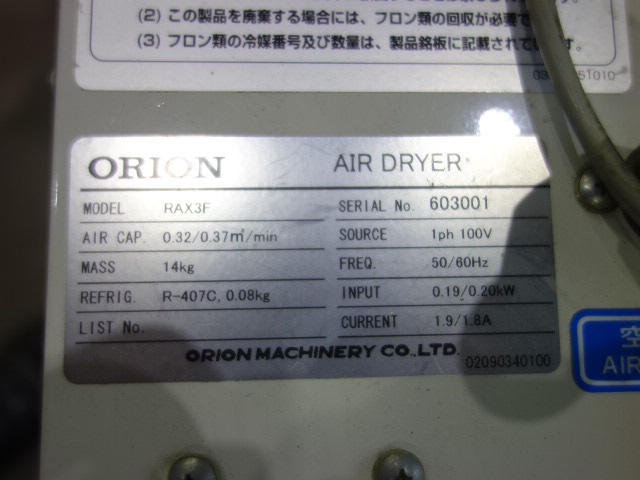 アネスト岩田 SLP3.7EB 3.7kwコンプレッサー