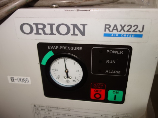 オリオン機械 RAX-22J エアードライヤー