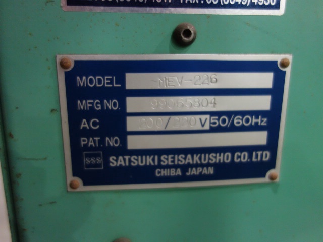 サツキ機材 MEV-226 立型巻取機