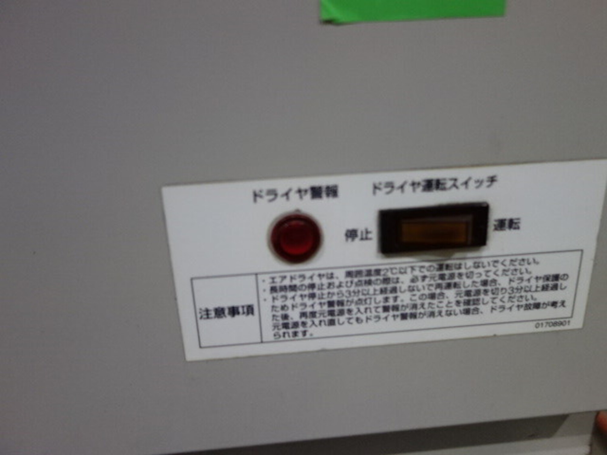 5.5kwコンプレッサー アネスト岩田 CLP55-8.5D 中古販売詳細【#413301