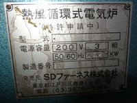 SDファーネス 熱風循環式電気炉